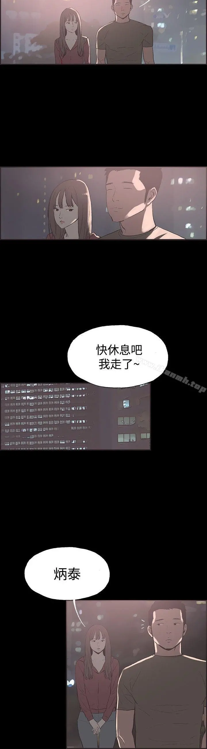 同居(完结) 第40话 第4页