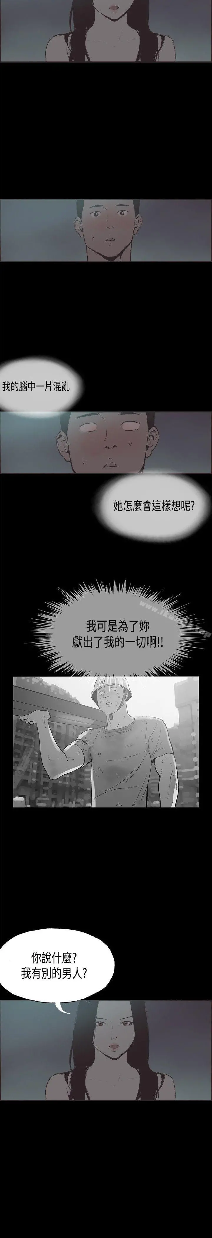 同居(完结) 第29话 第15页