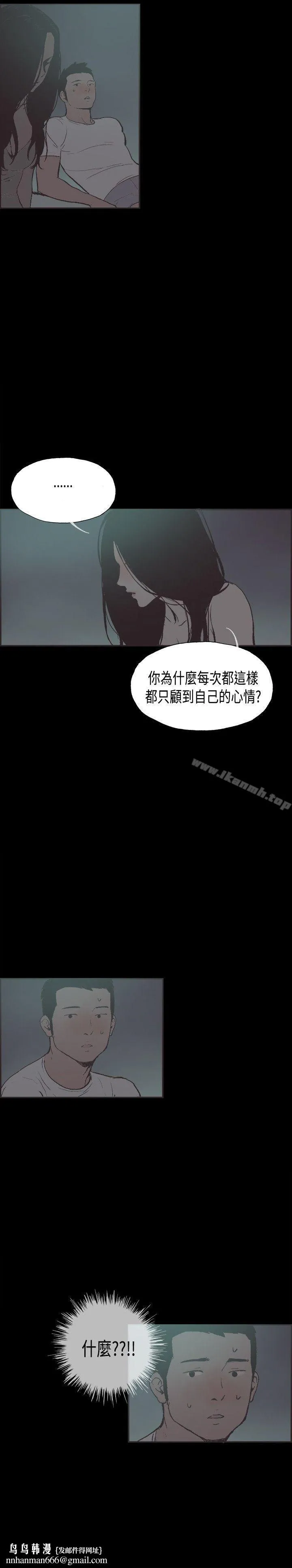 同居(完结) 第29话 第11页
