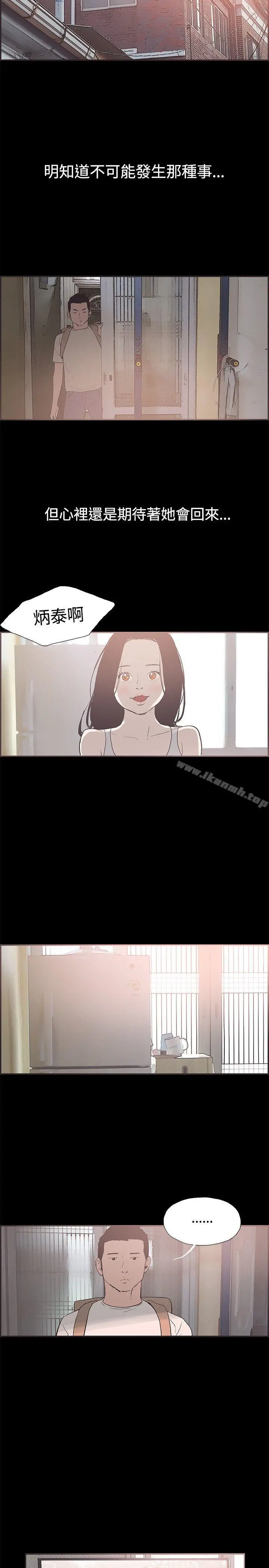 同居(完结) 第50话 第13页