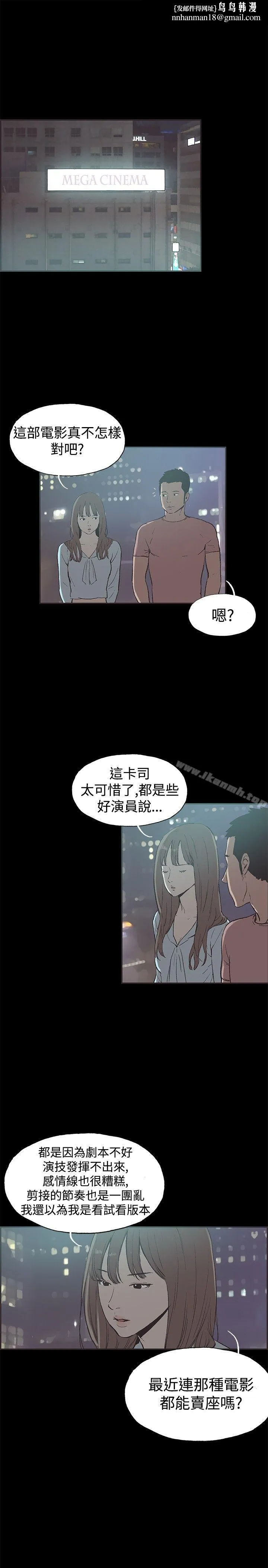 同居(完结) 第50话 第1页