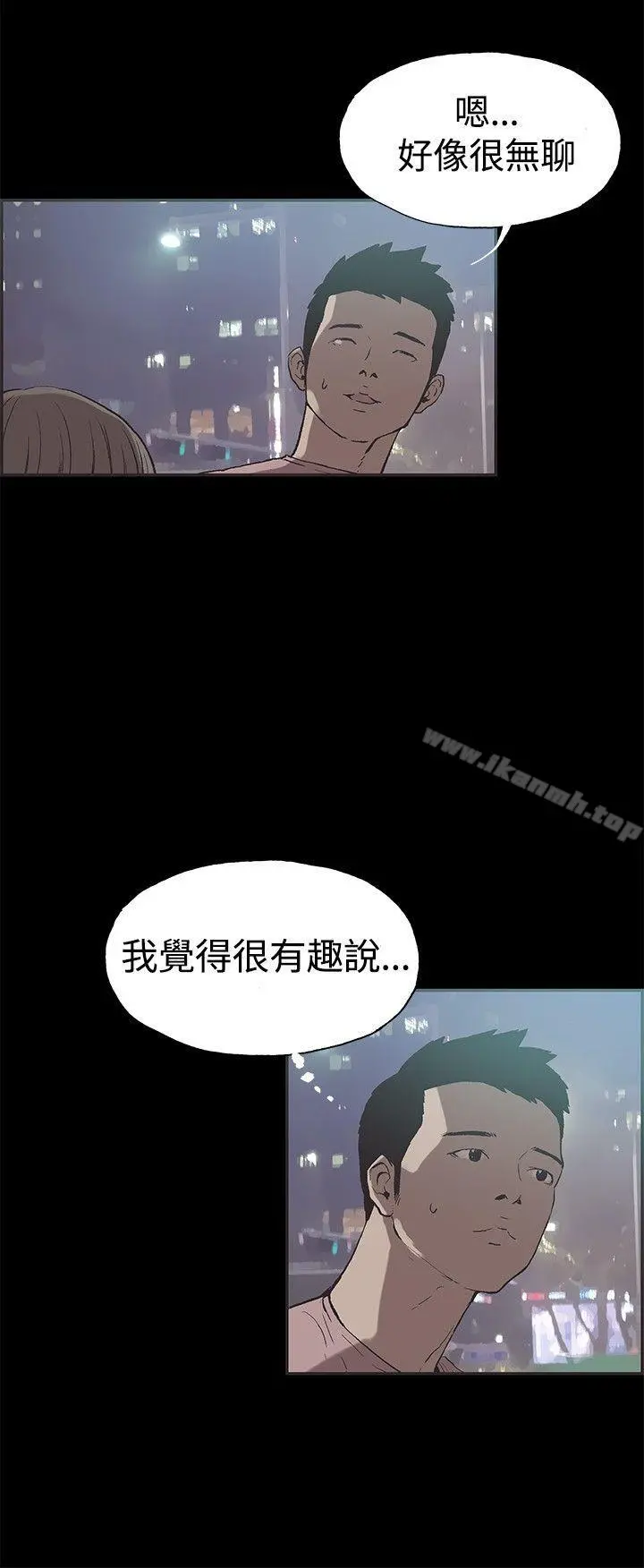 同居(完结) 第50话 第2页