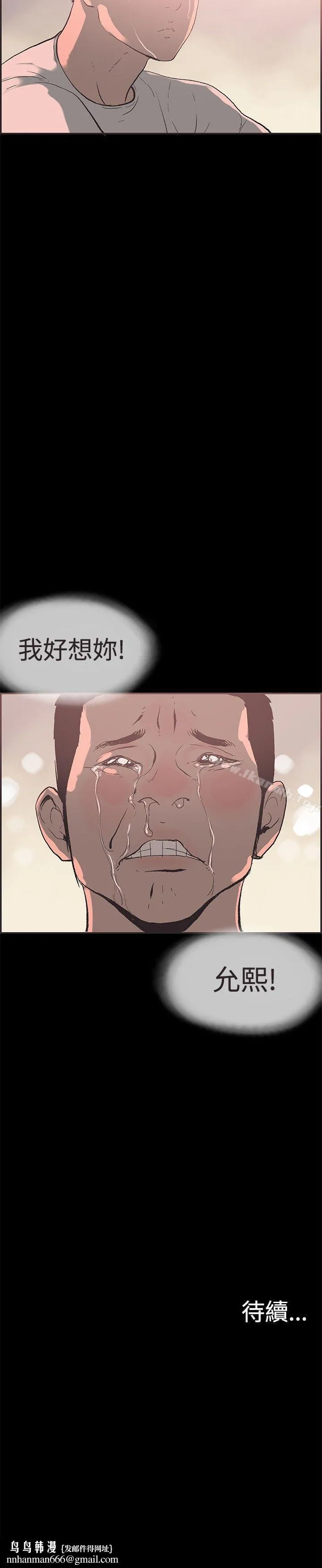 同居(完结) 第50话 第16页