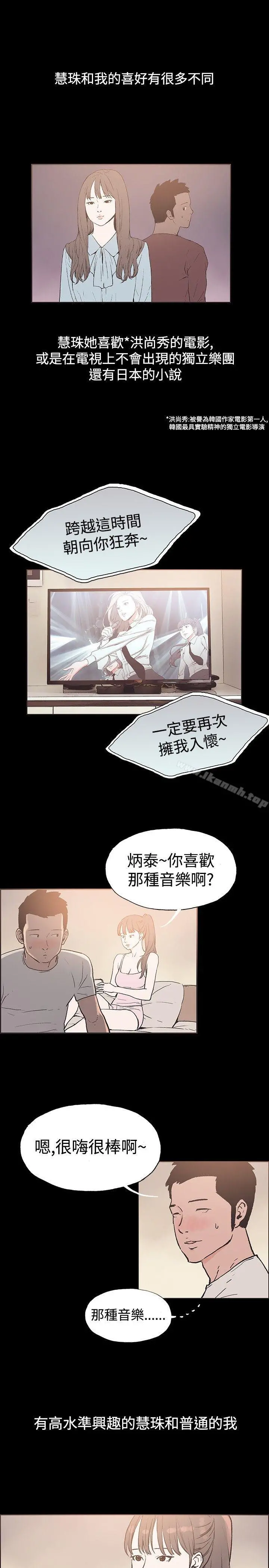 同居(完结) 第50话 第3页