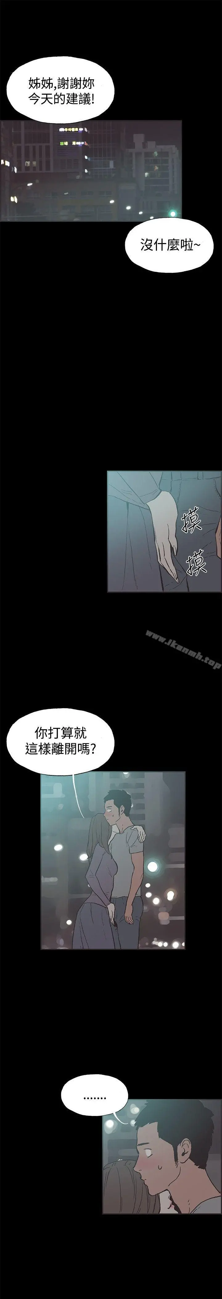 同居(完结) 第50话 第8页