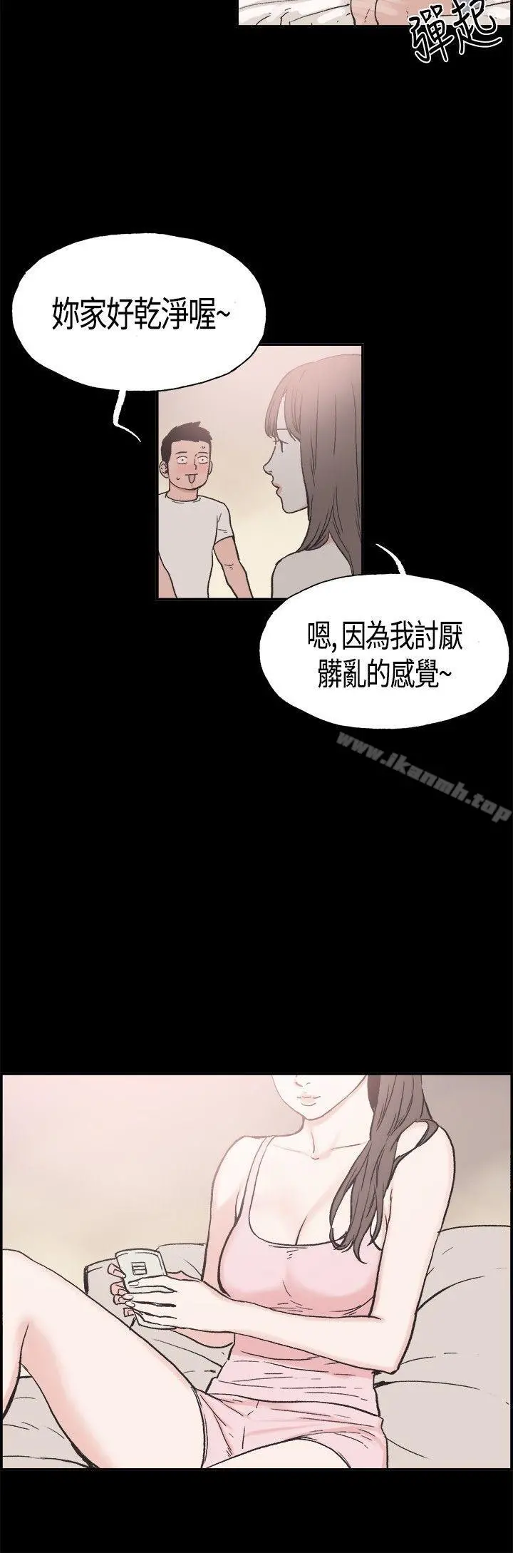 同居(完结) 第15话 第6页