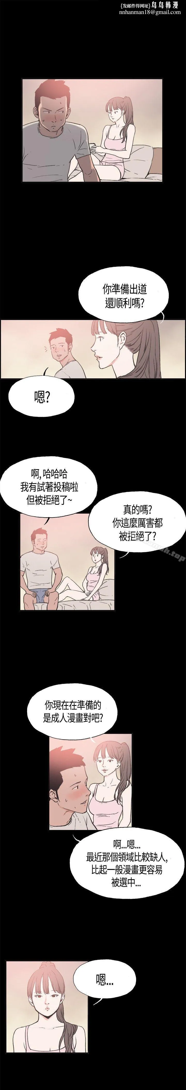 同居(完结) 第15话 第7页