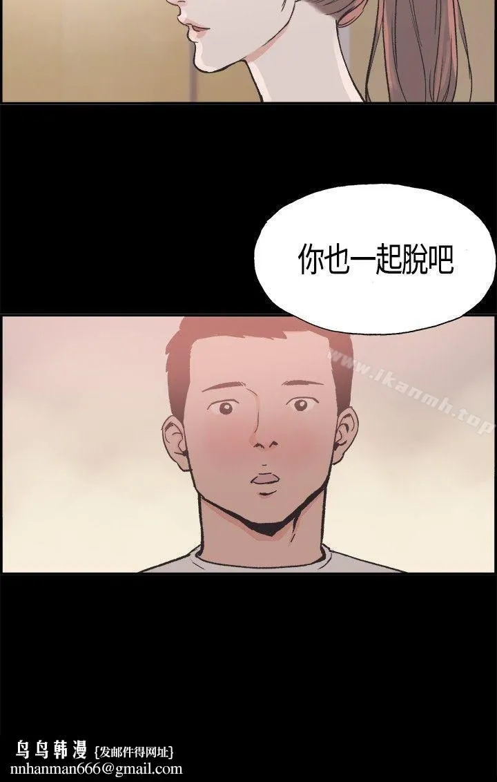 同居(完结) 第15话 第12页