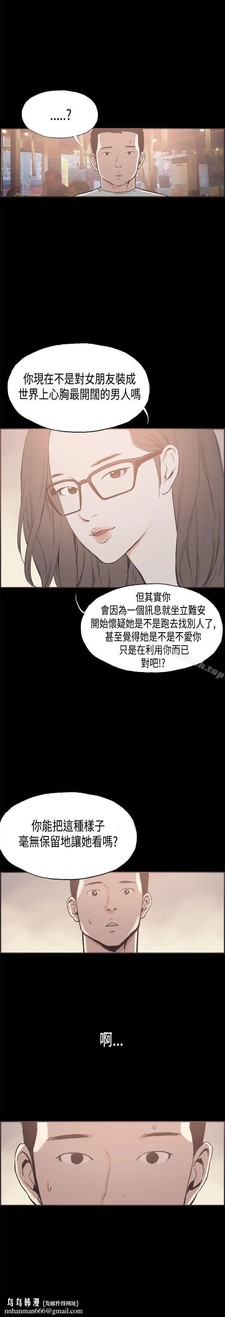 同居(完结) 第26话 第10页