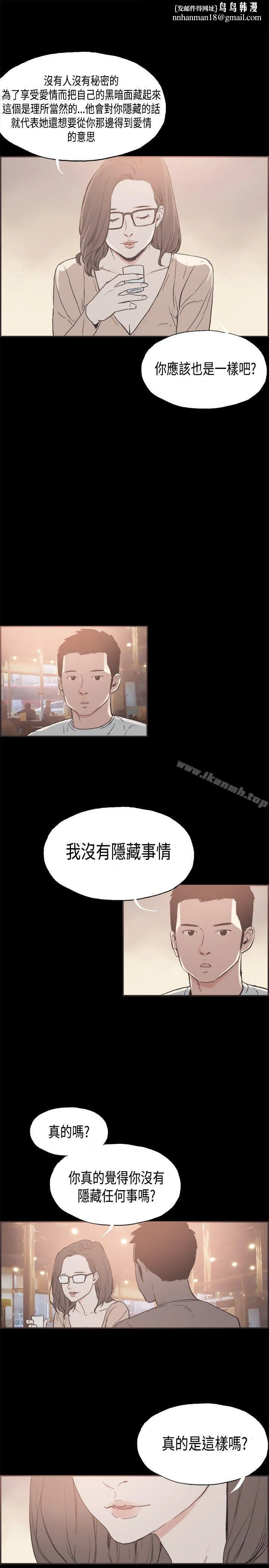 同居(完结) 第26话 第9页