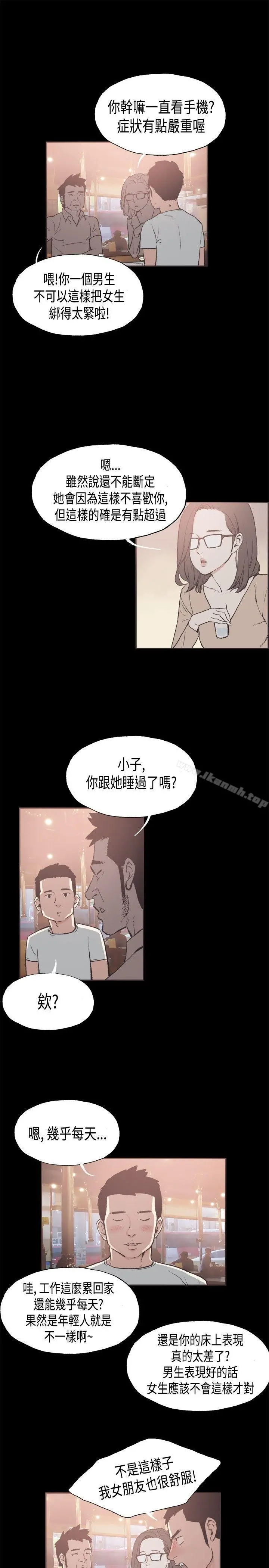同居(完结) 第26话 第4页
