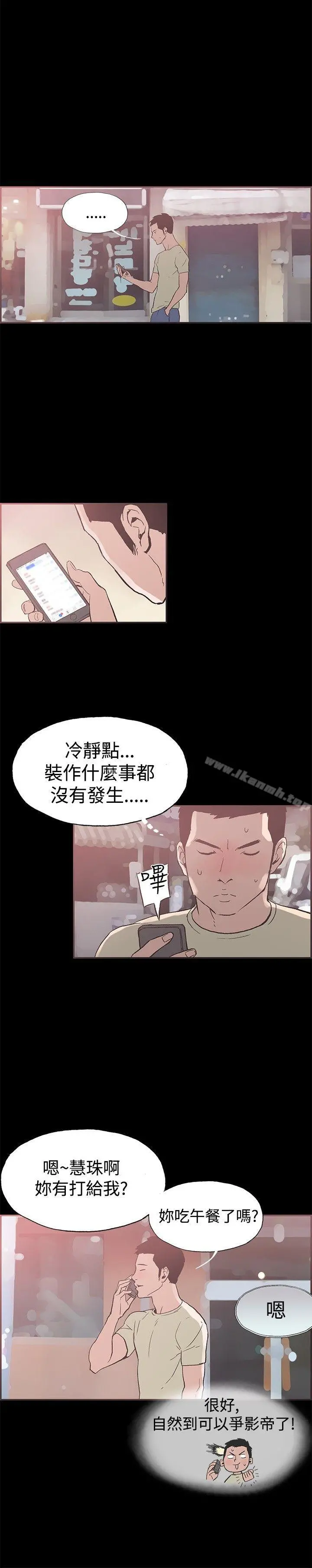 同居(完结) 第44话 第11页
