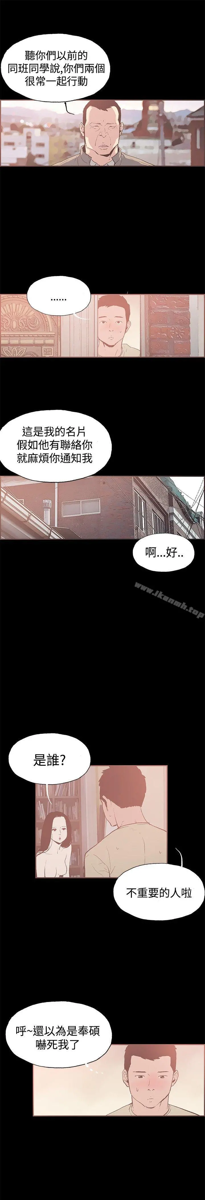 同居(完结) 第44话 第7页