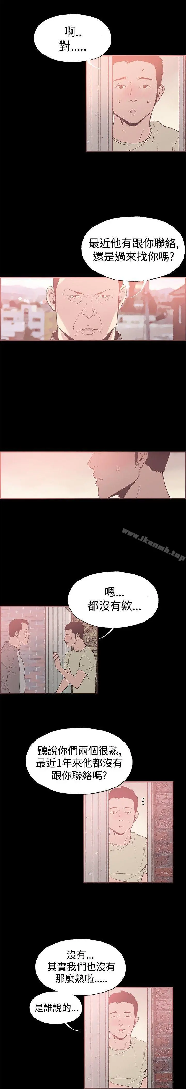同居(完结) 第44话 第5页