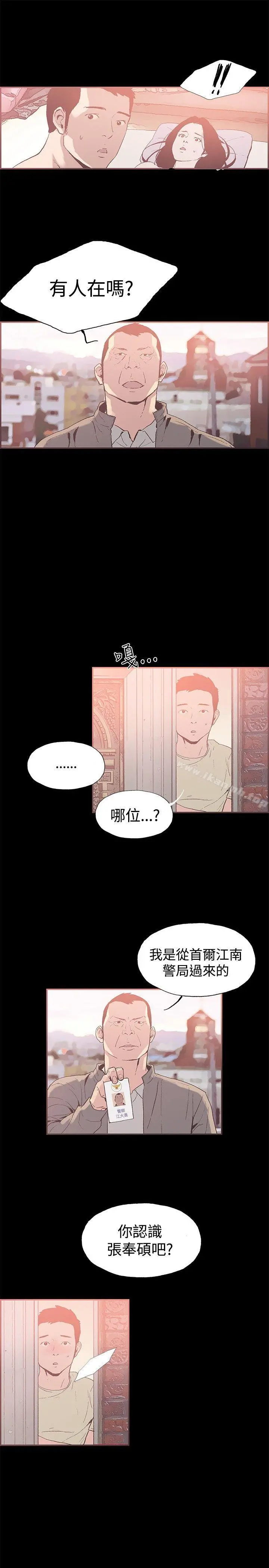 同居(完结) 第44话 第4页