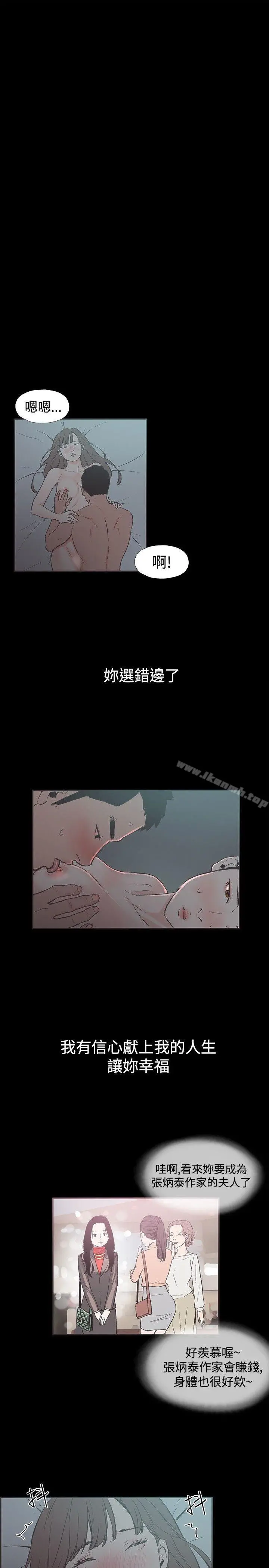 同居(完结) 第42话 第4页