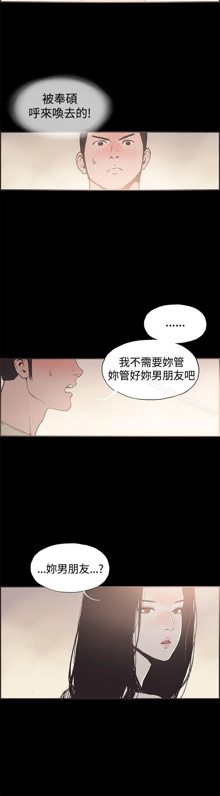同居(完结) 第42话 第17页