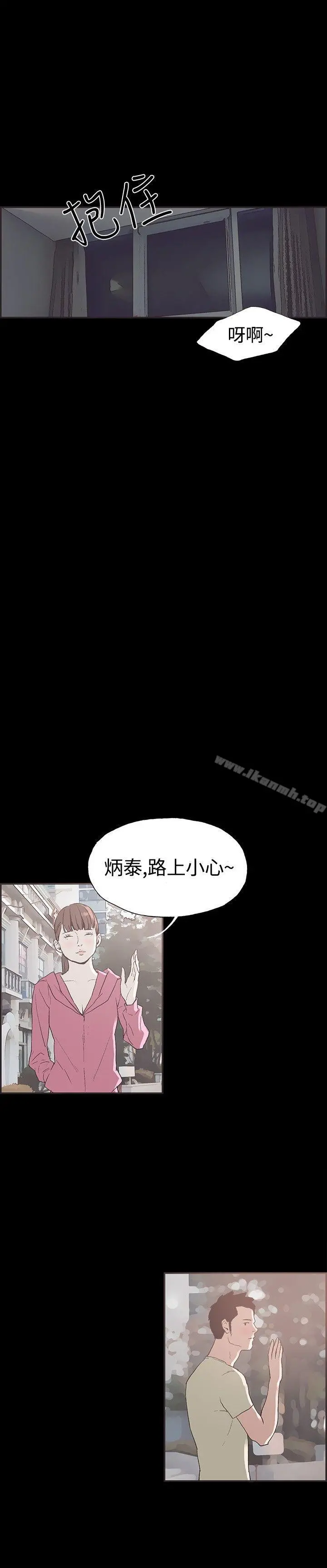 同居(完结) 第42话 第12页