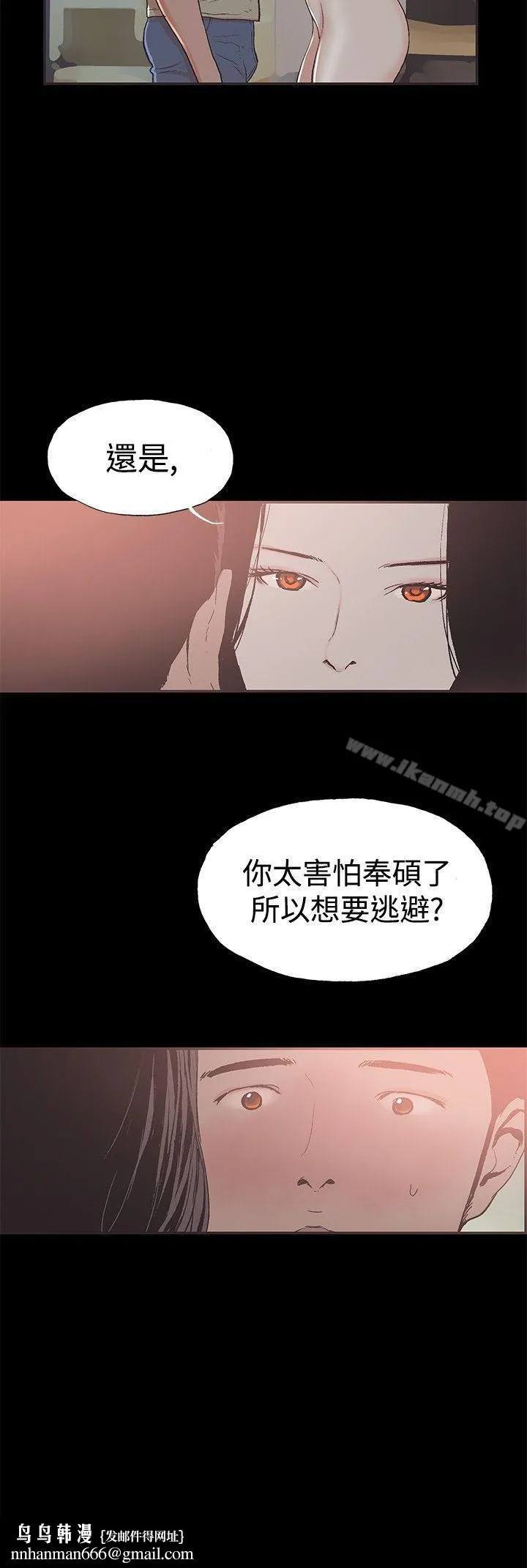 同居(完结) 第42话 第19页