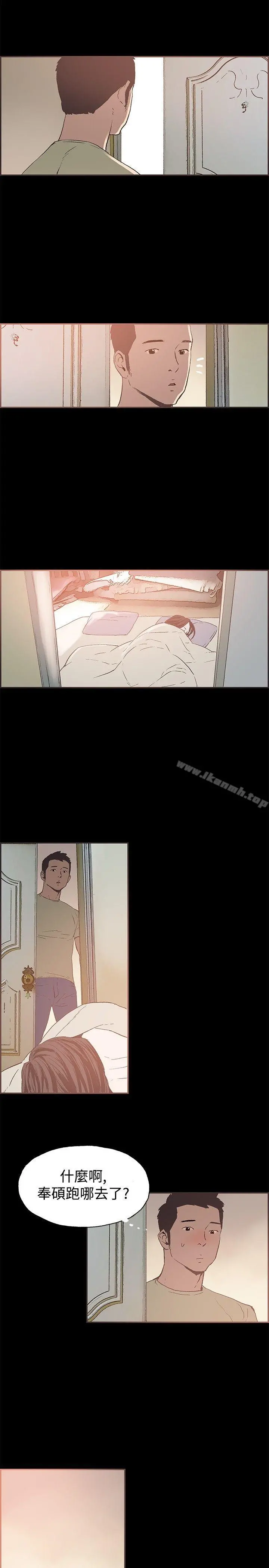 同居(完结) 第42话 第14页