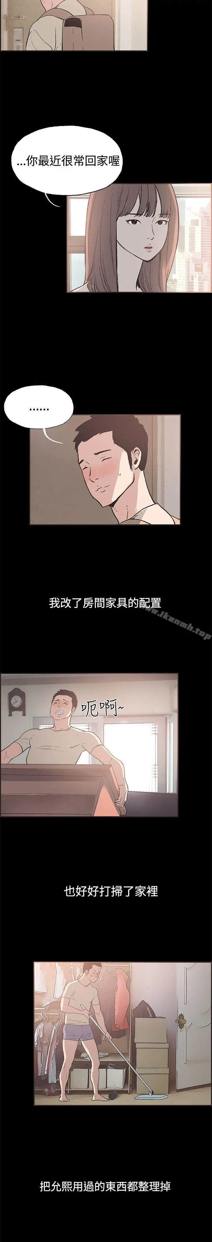 同居(完结) 第51话 第5页