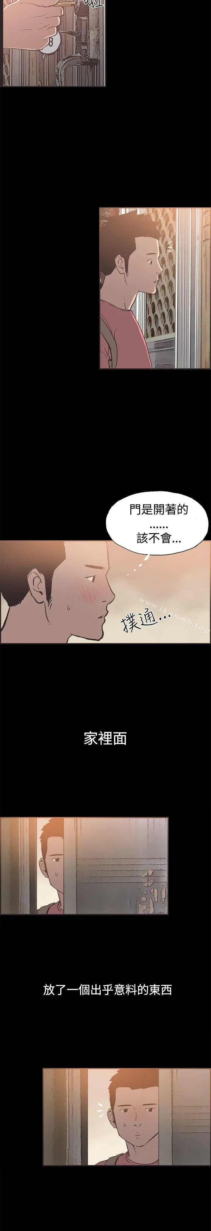 同居(完结) 第51话 第14页