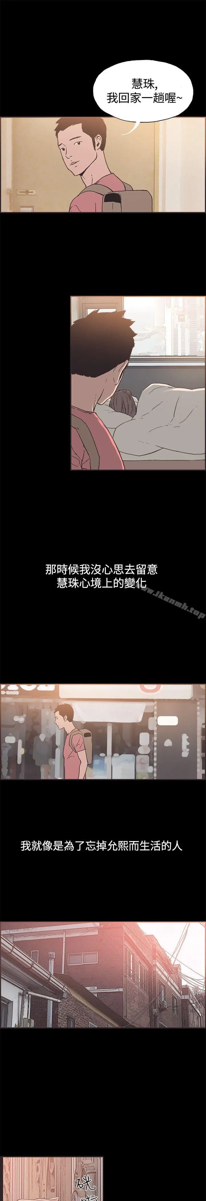 同居(完结) 第51话 第13页