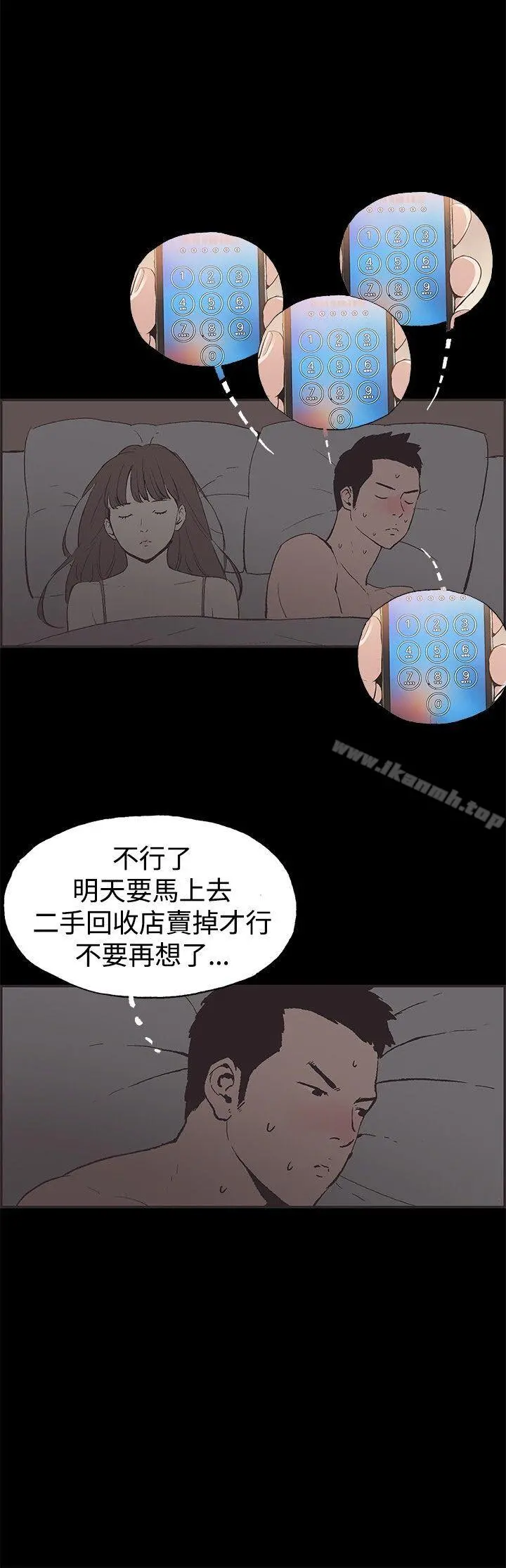 同居(完结) 第51话 第12页