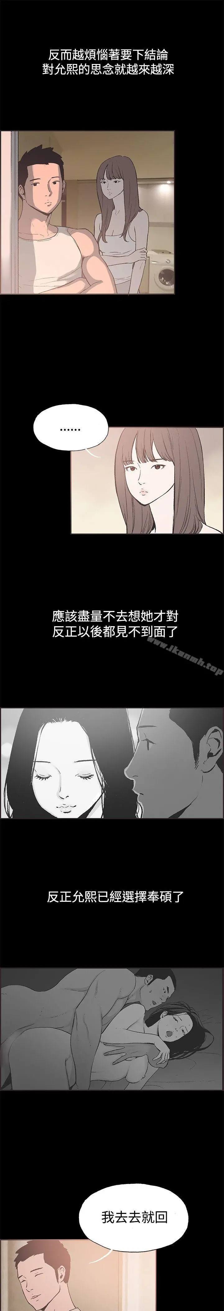同居(完结) 第51话 第4页