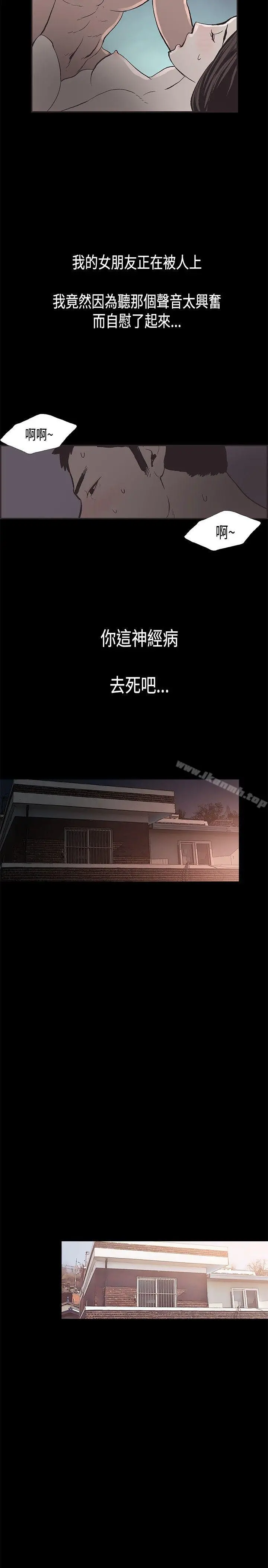 同居(完结) 第31话 第11页