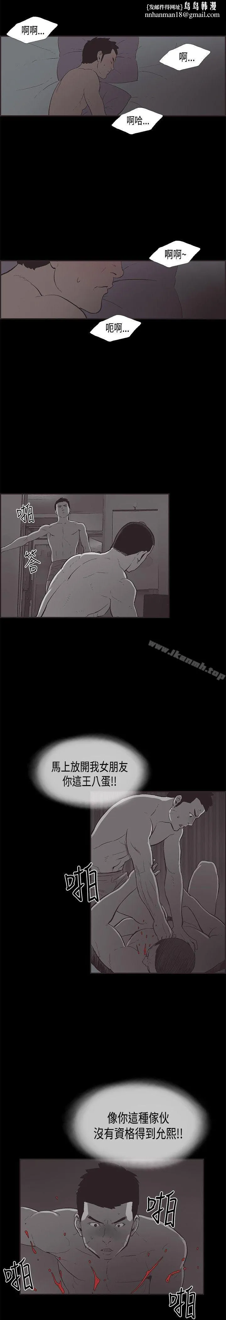 同居(完结) 第31话 第8页