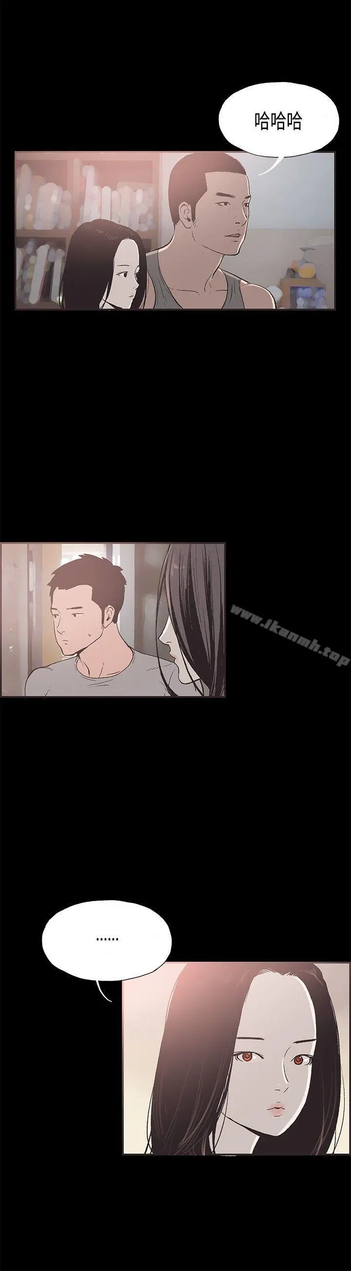 同居(完结) 第31话 第4页