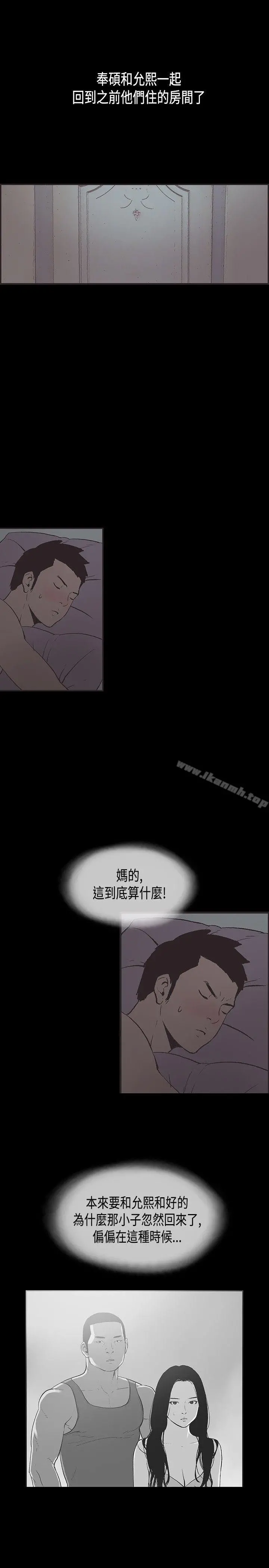 同居(完结) 第31话 第5页