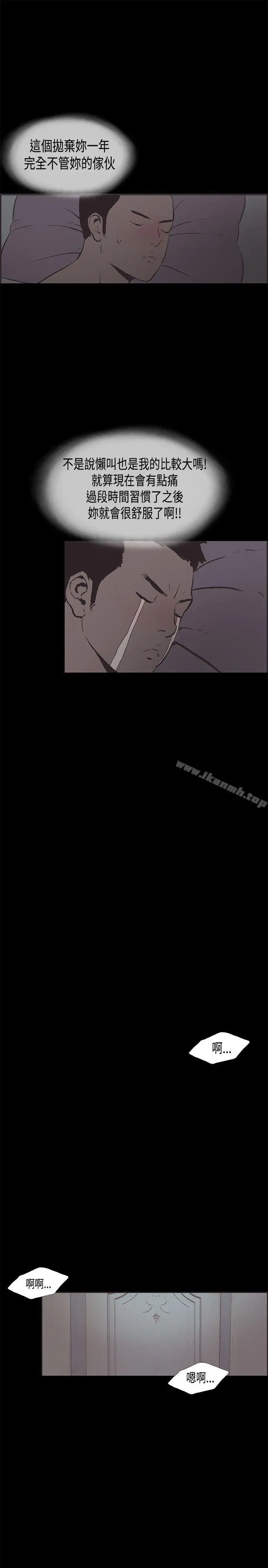 同居(完结) 第31话 第7页