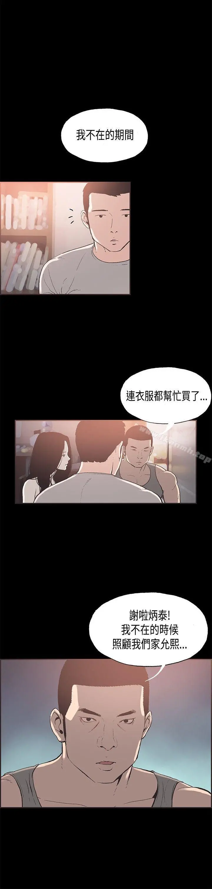 同居(完结) 第31话 第2页