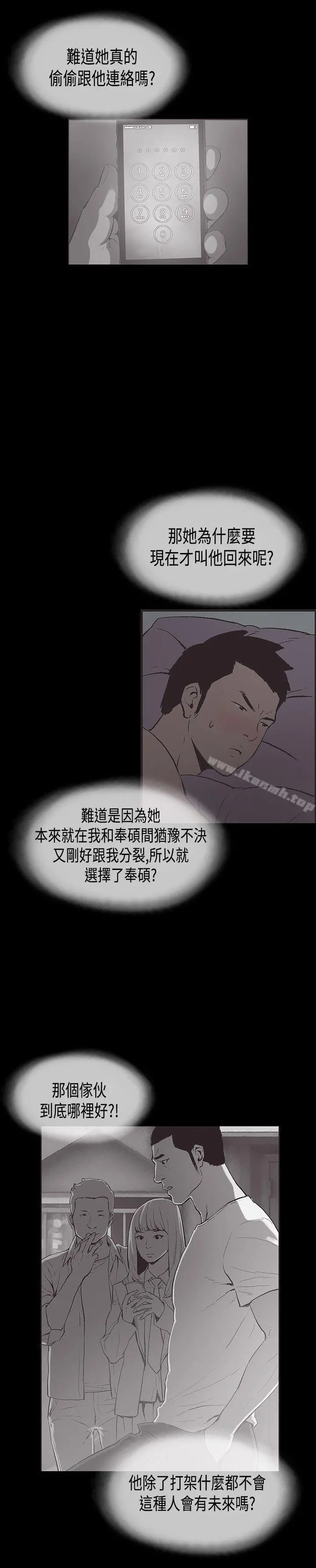 同居(完结) 第31话 第6页
