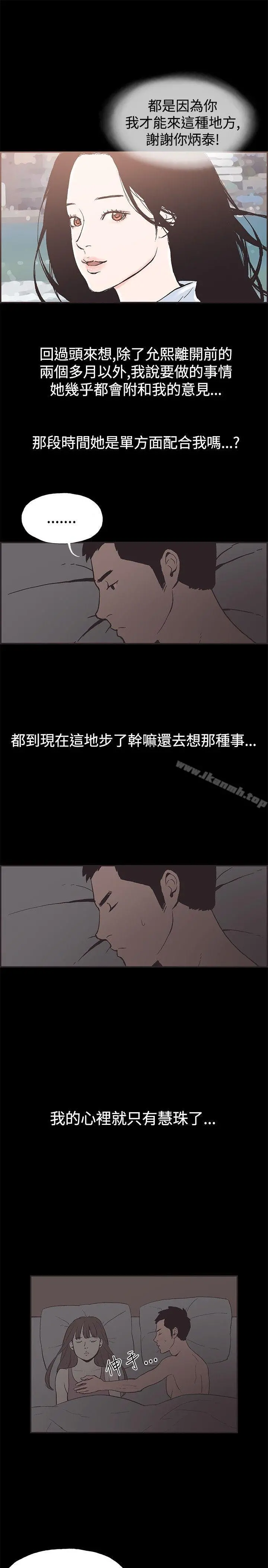 同居(完结) 第49话 第16页