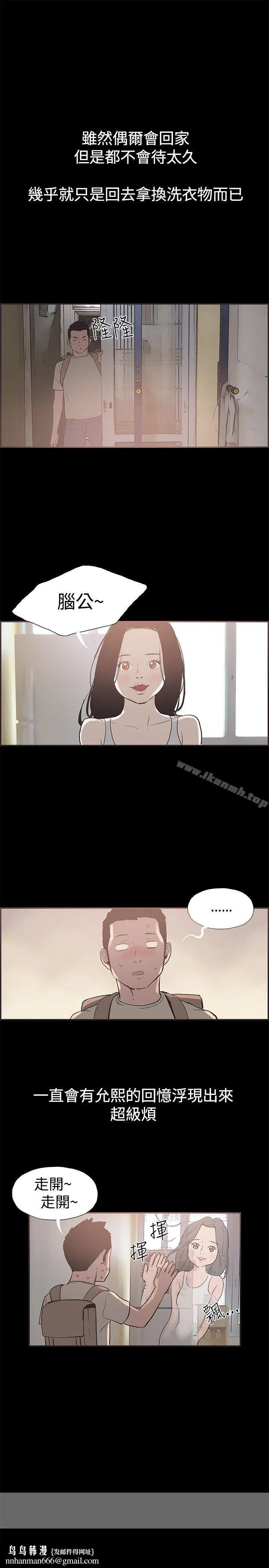 同居(完结) 第49话 第10页