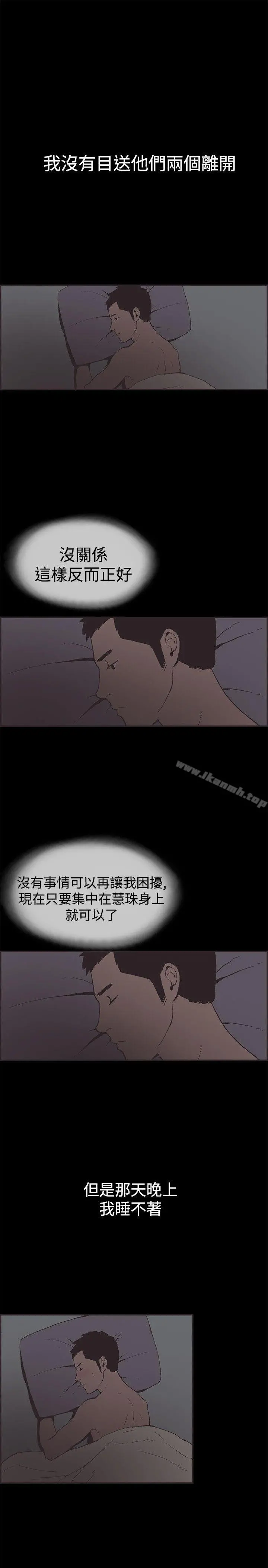同居(完结) 第49话 第4页