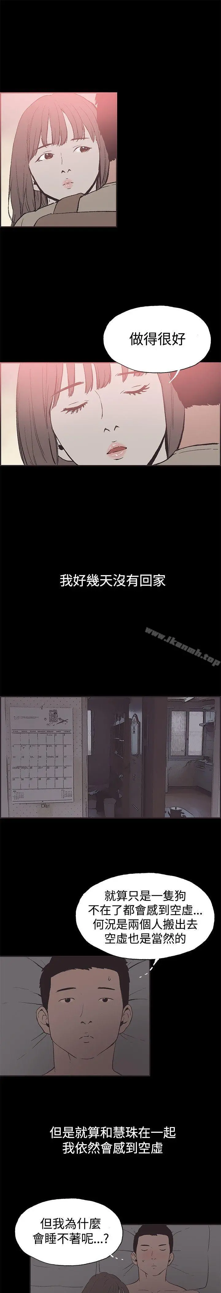 同居(完结) 第49话 第7页