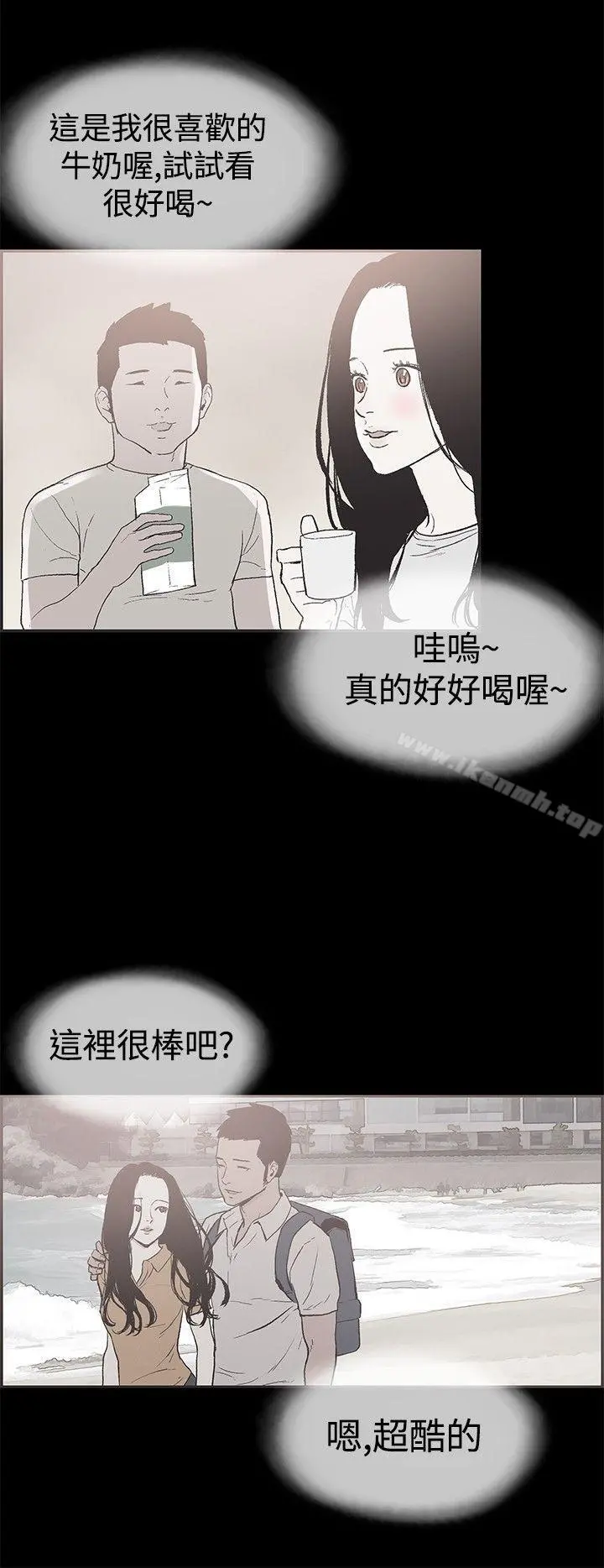 同居(完结) 第49话 第15页