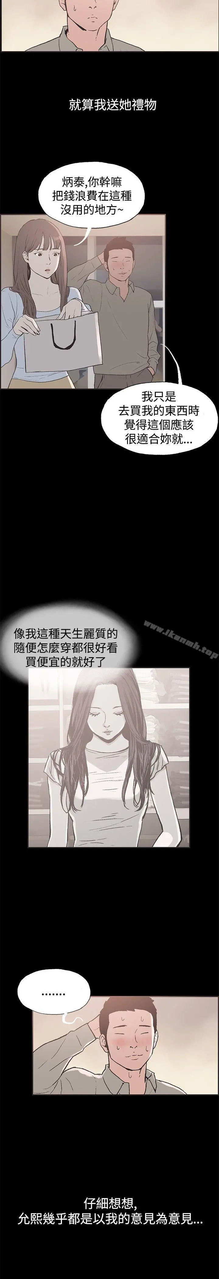 同居(完结) 第49话 第14页