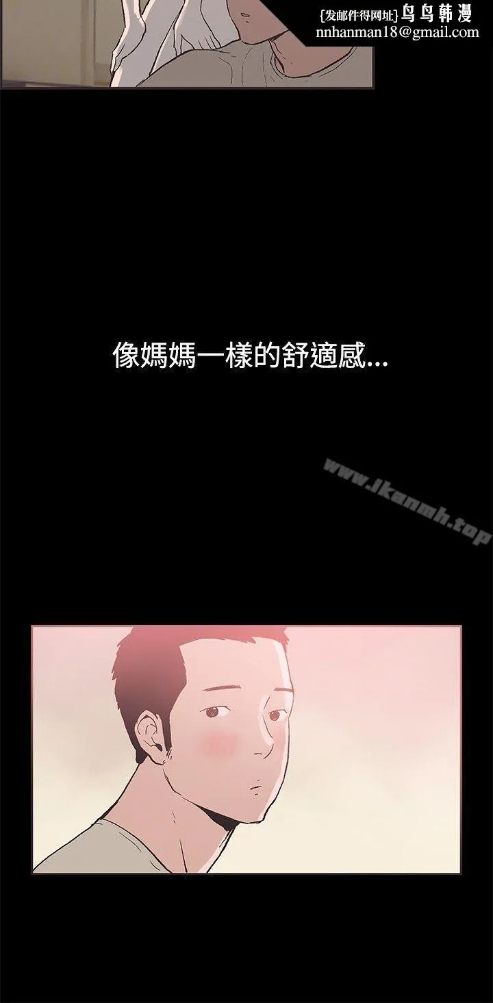 同居(完结) 第49话 第9页