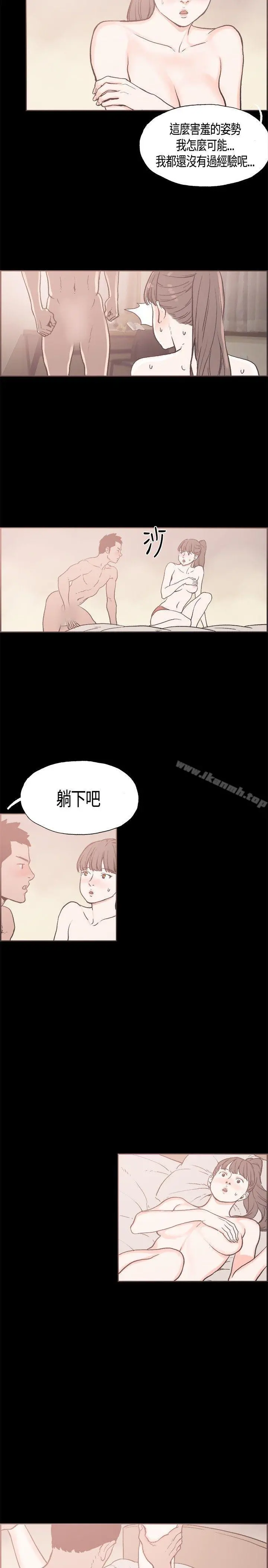 同居(完结) 第16话 第7页