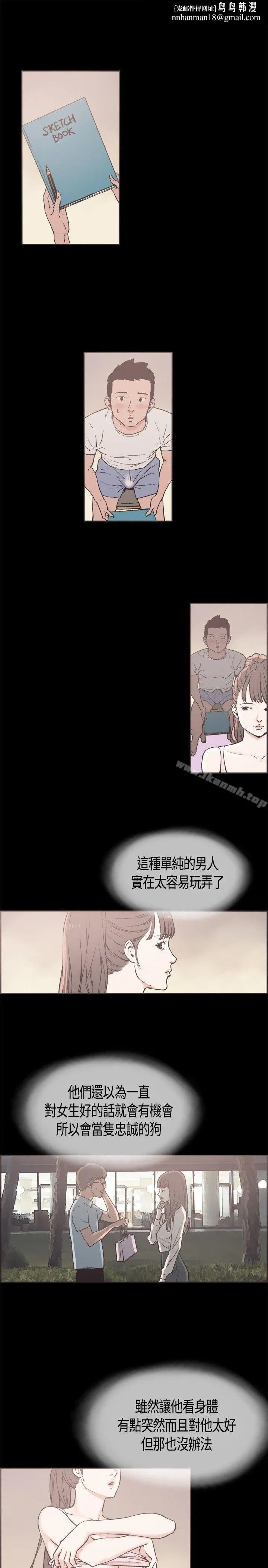同居(完结) 第16话 第1页