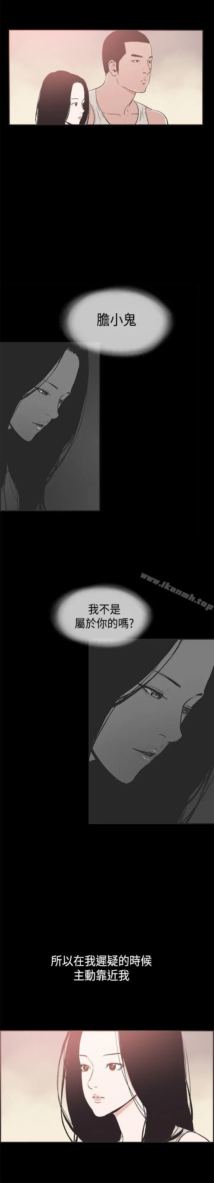 同居(完结) 第34话 第10页