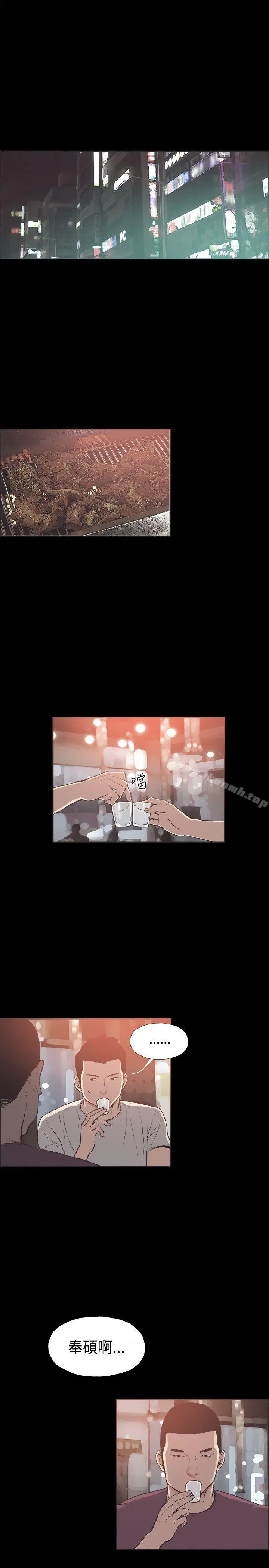 同居(完结) 第34话 第12页