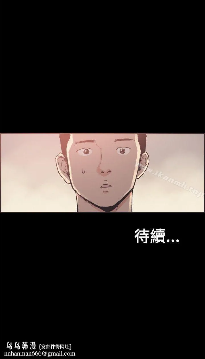同居(完结) 第34话 第15页