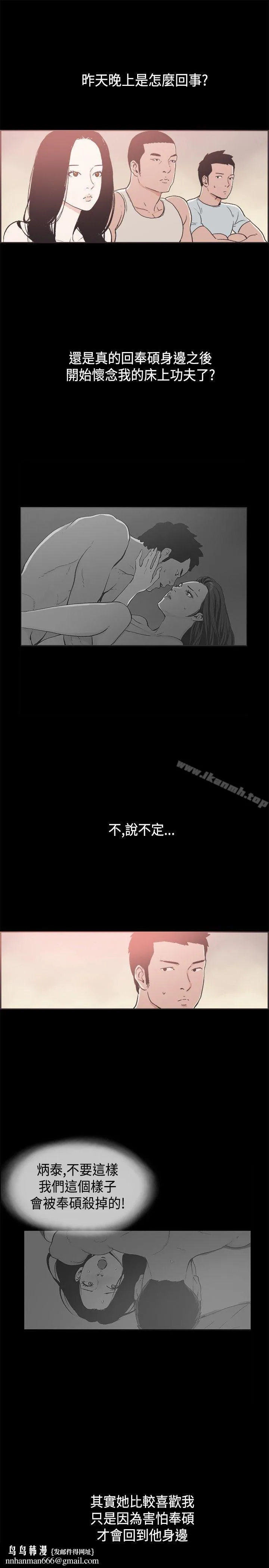 同居(完结) 第34话 第9页