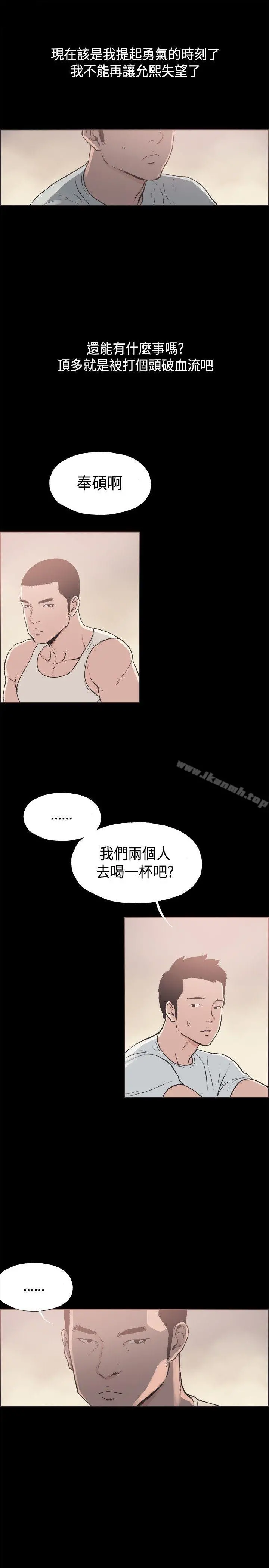 同居(完结) 第34话 第11页